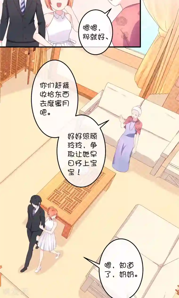 巫女的豪门生活第11话 假装恩爱