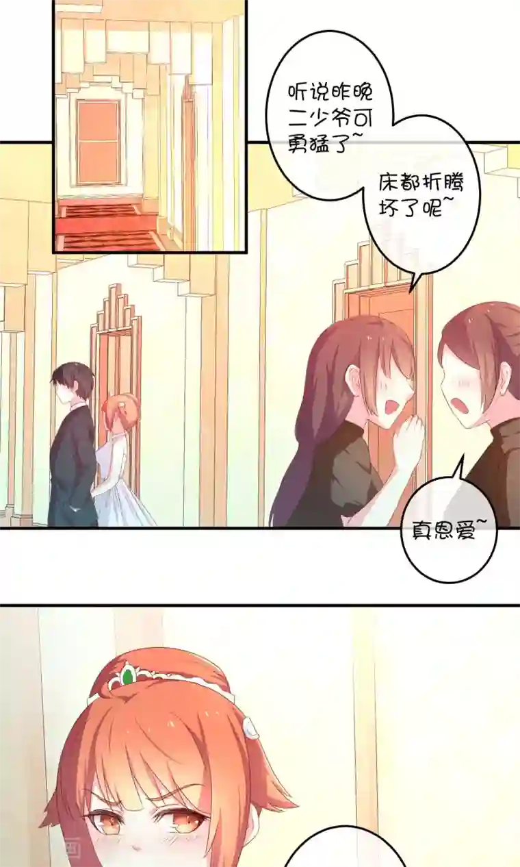 巫女的豪门生活第11话 假装恩爱