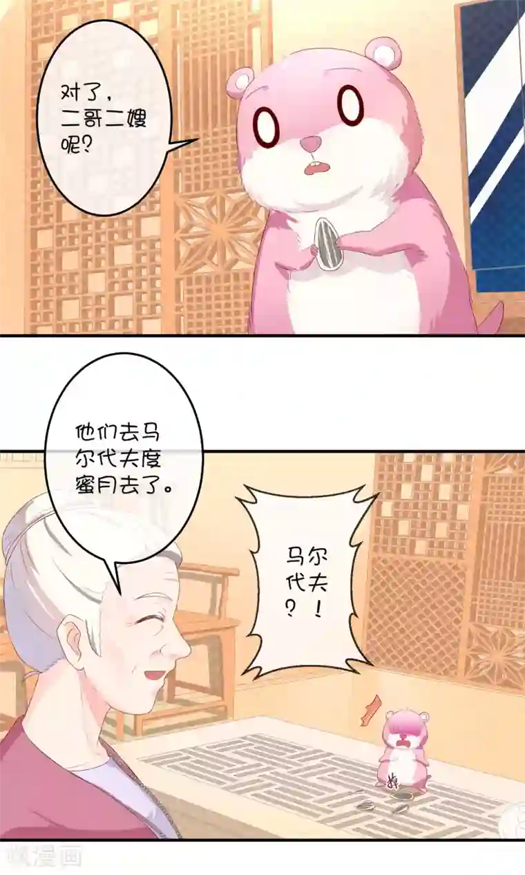巫女的豪门生活第11话 假装恩爱