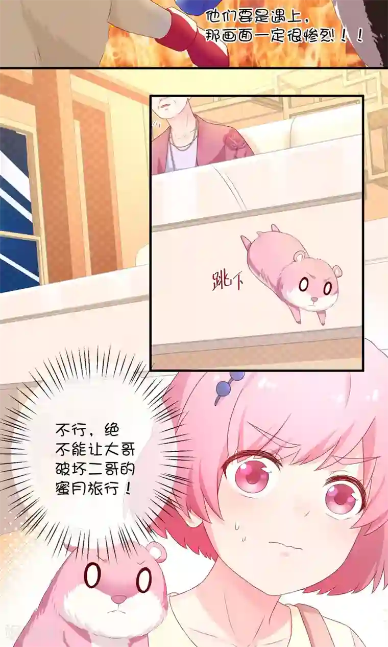 巫女的豪门生活第11话 假装恩爱