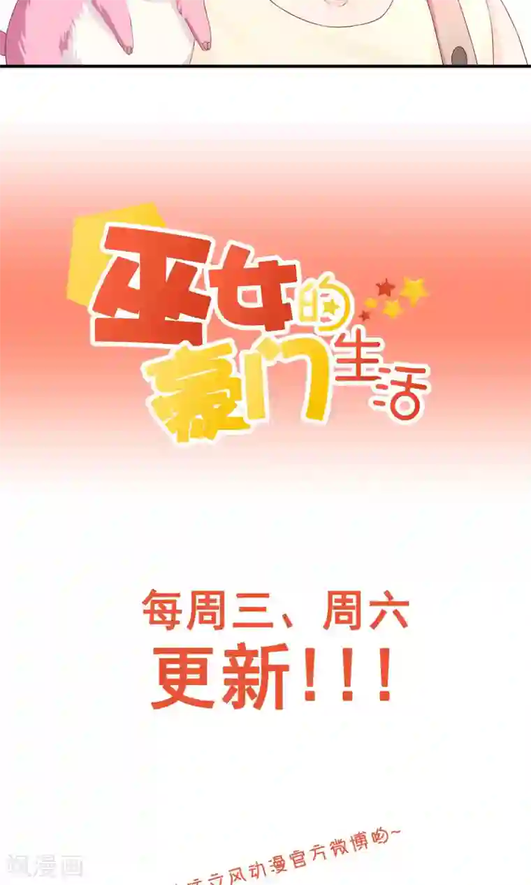 巫女的豪门生活第11话 假装恩爱