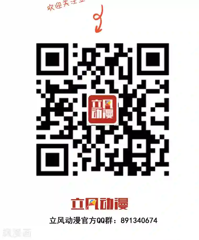 巫女的豪门生活第11话 假装恩爱