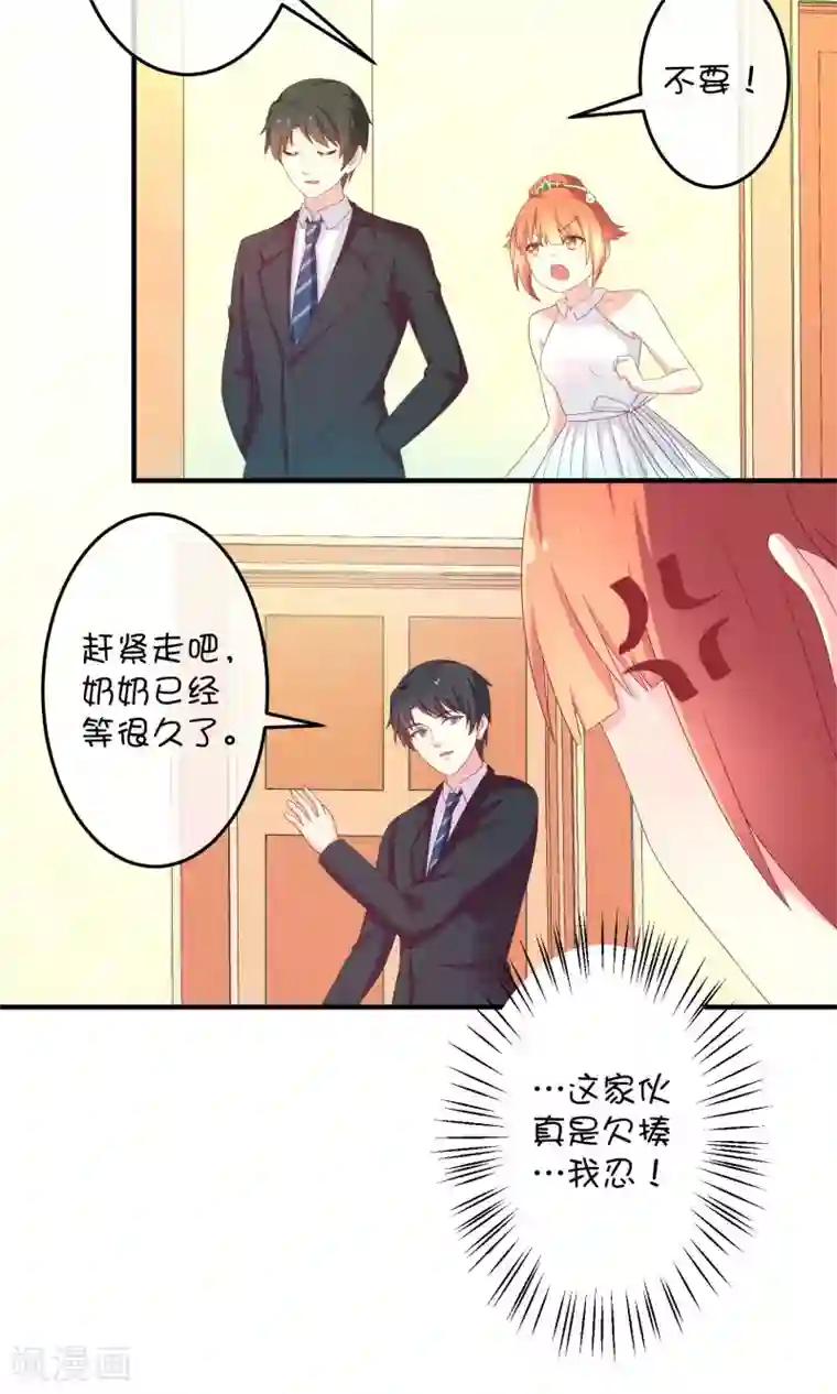 巫女的豪门生活第11话 假装恩爱