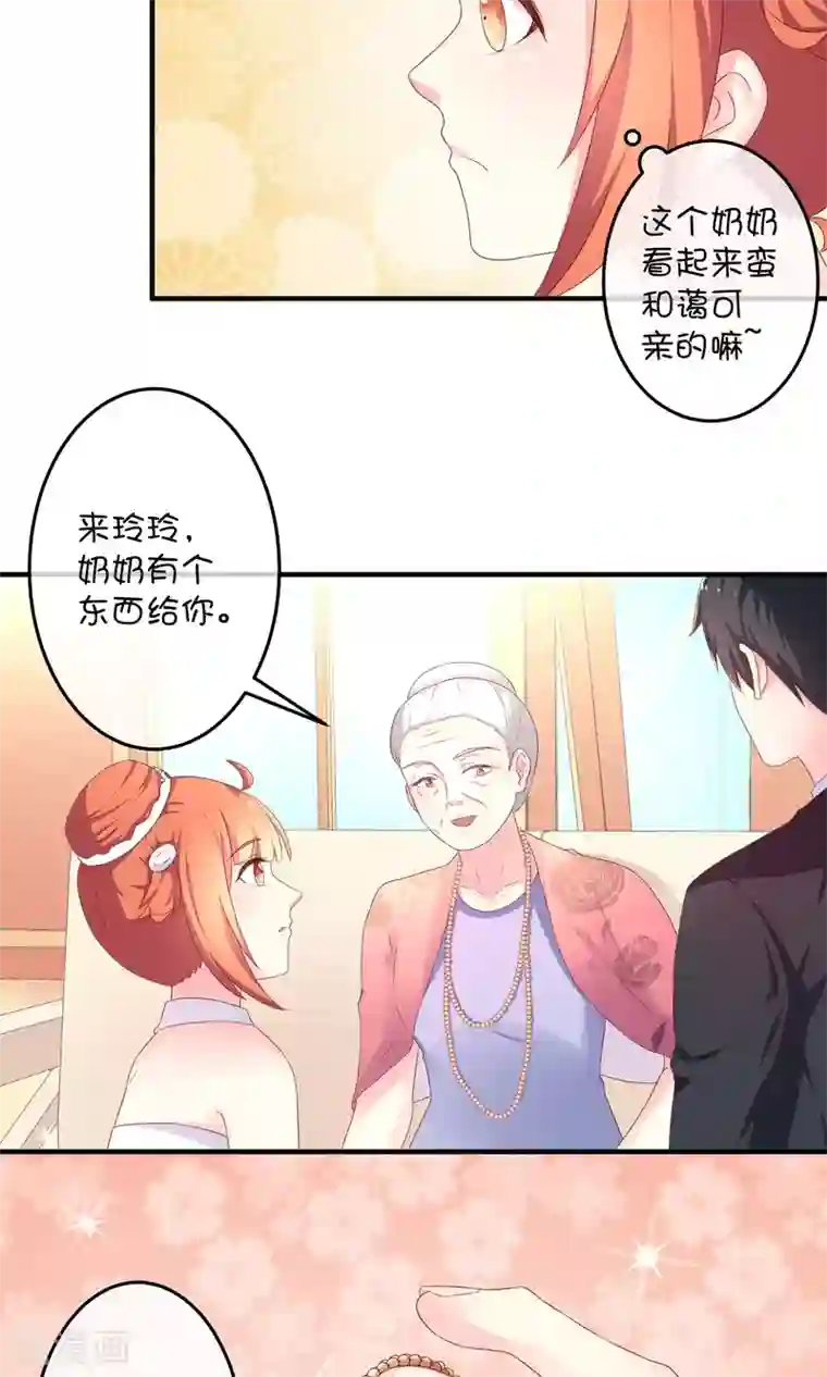 巫女的豪门生活第11话 假装恩爱