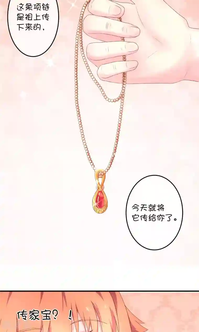 巫女的豪门生活第11话 假装恩爱