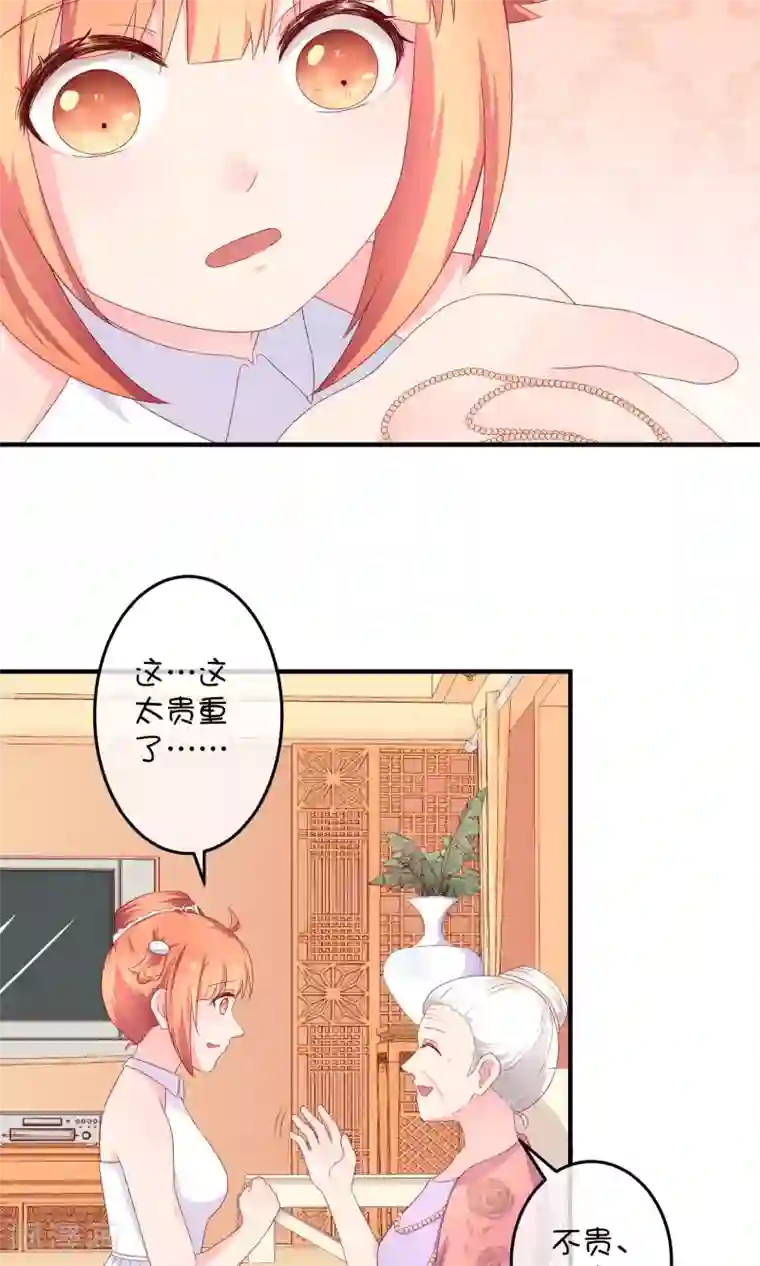 巫女的豪门生活第11话 假装恩爱