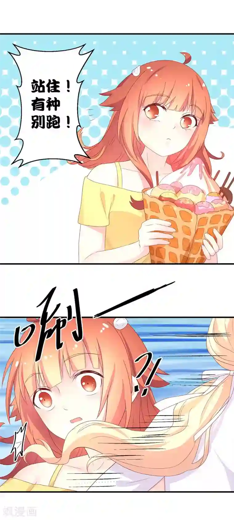 巫女的豪门生活第12话 与汪总裁的蜜月旅行