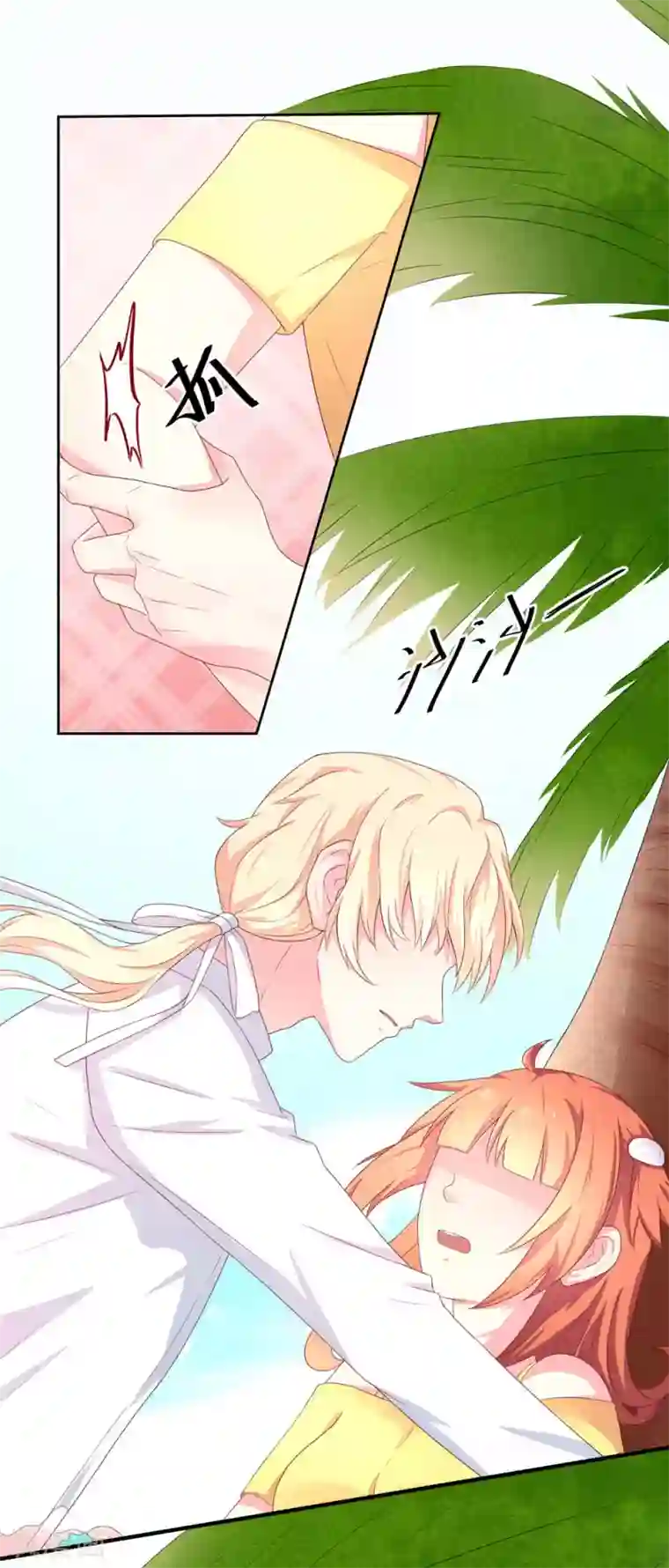 巫女的豪门生活第12话 与汪总裁的蜜月旅行