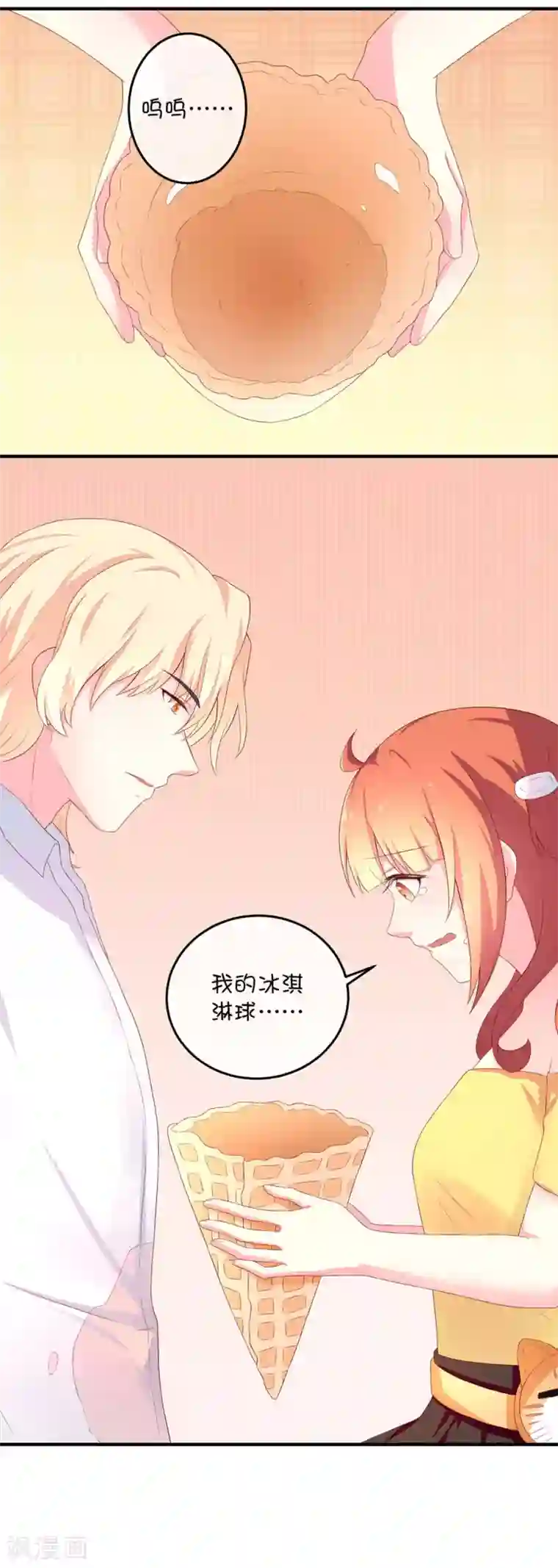 巫女的豪门生活第12话 与汪总裁的蜜月旅行