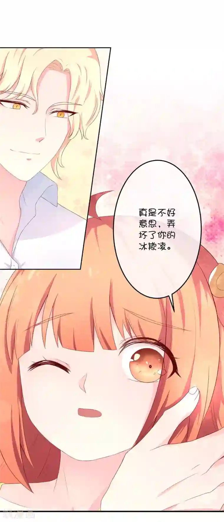 巫女的豪门生活第12话 与汪总裁的蜜月旅行