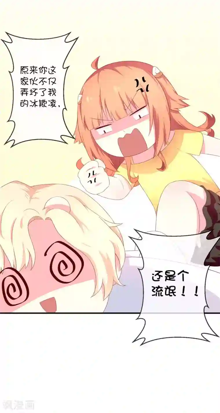 巫女的豪门生活第12话 与汪总裁的蜜月旅行