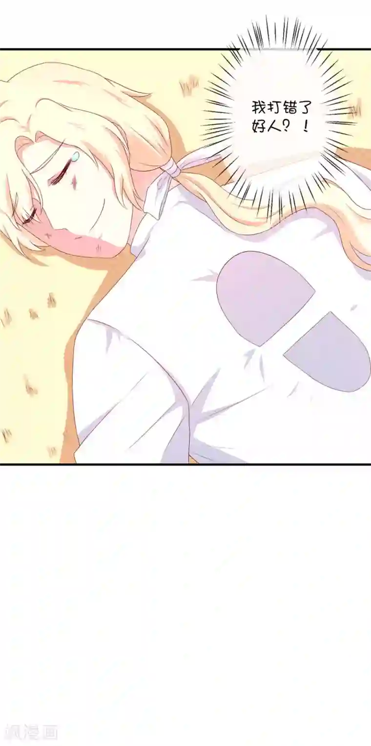 巫女的豪门生活第12话 与汪总裁的蜜月旅行