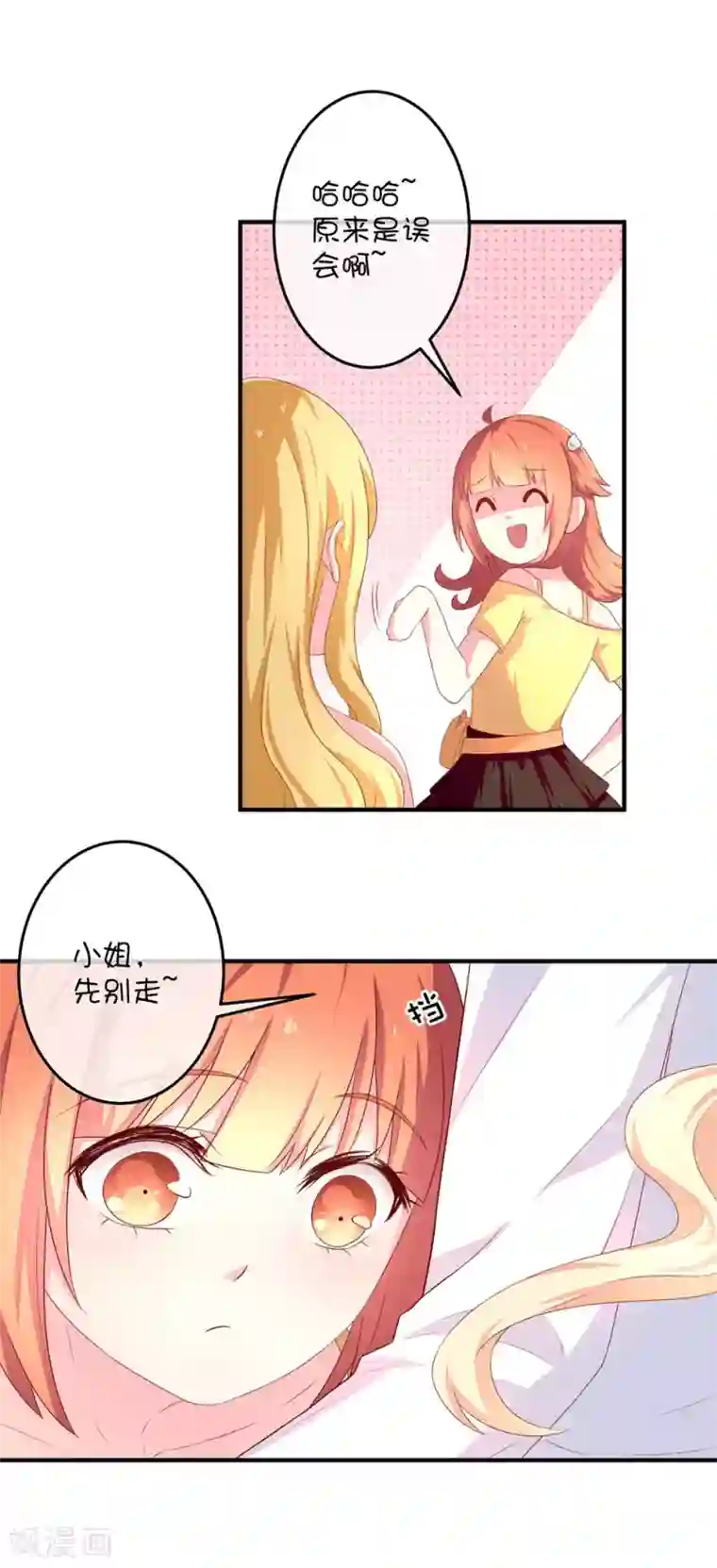 巫女的豪门生活第12话 与汪总裁的蜜月旅行