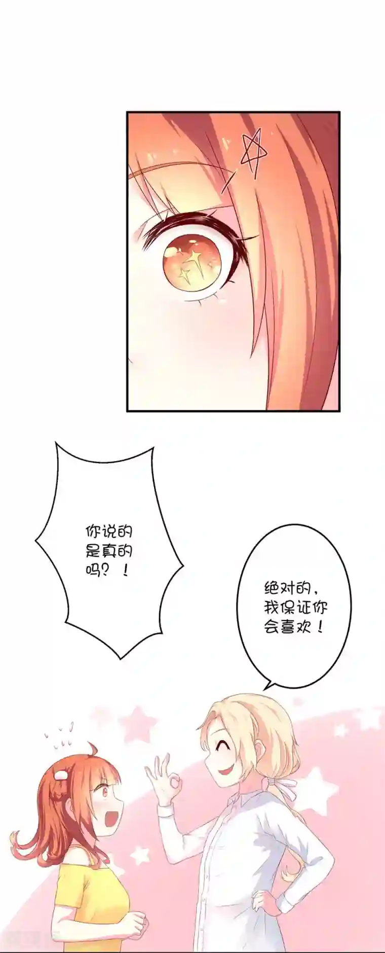 巫女的豪门生活第12话 与汪总裁的蜜月旅行