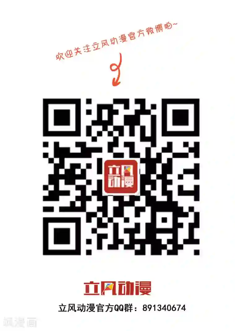 巫女的豪门生活第12话 与汪总裁的蜜月旅行