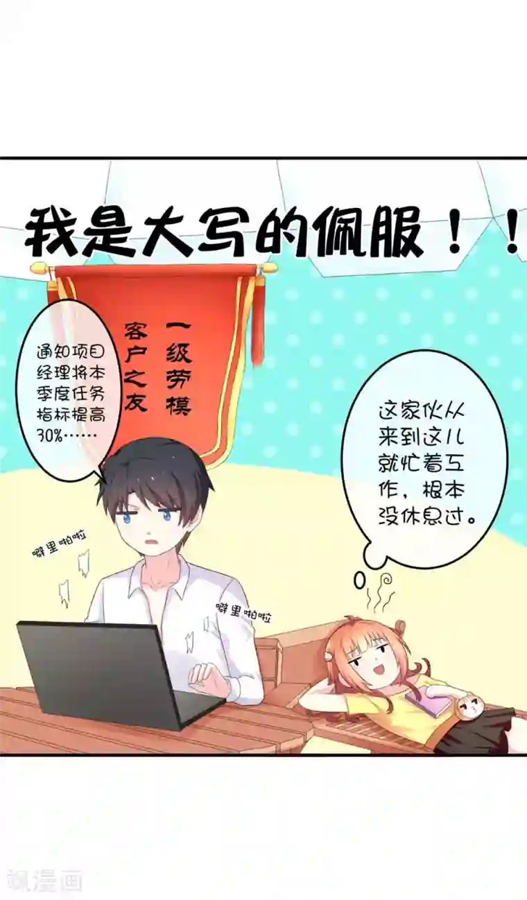 巫女的豪门生活第12话 与汪总裁的蜜月旅行