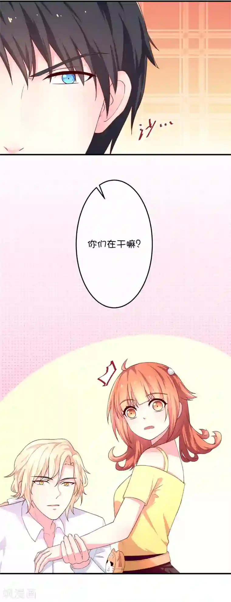 巫女的豪门生活第13话 兄弟