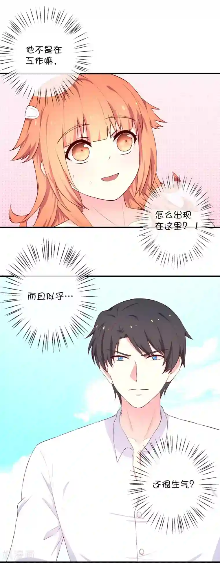 巫女的豪门生活第13话 兄弟