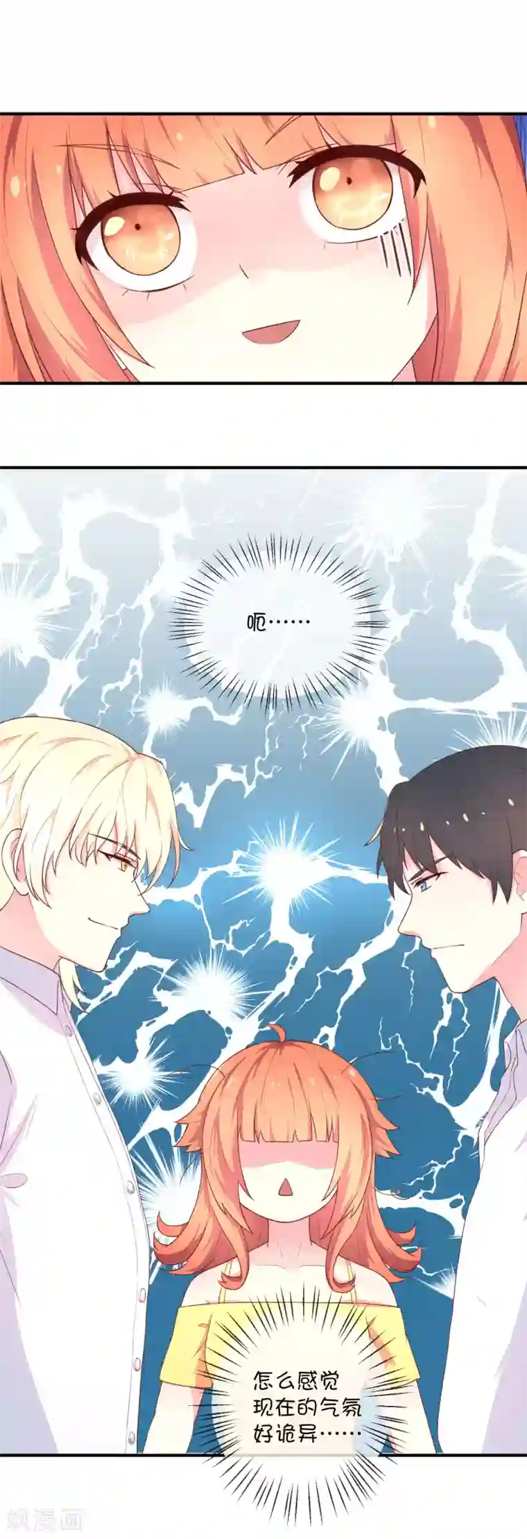 巫女的豪门生活第13话 兄弟