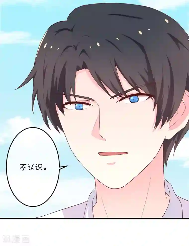 巫女的豪门生活第13话 兄弟