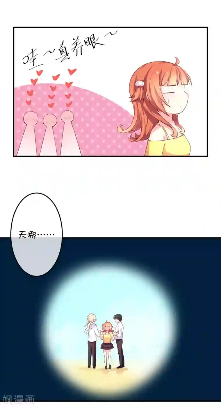 巫女的豪门生活第13话 兄弟