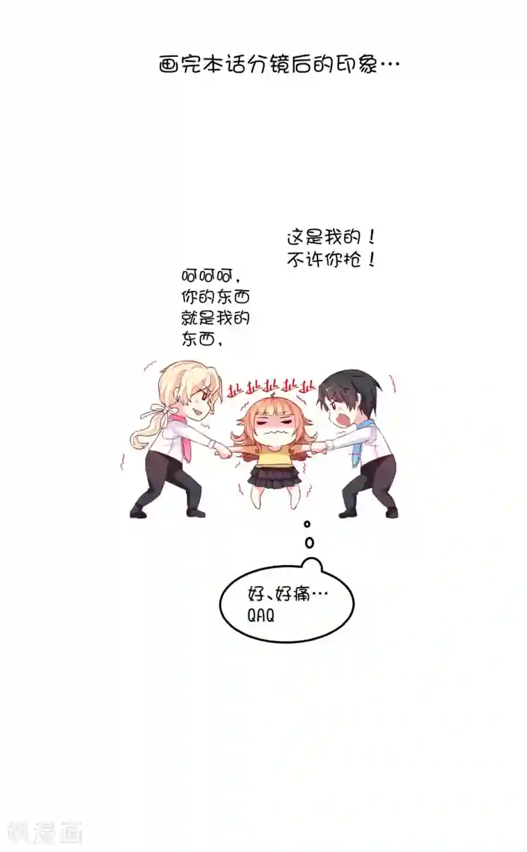 巫女的豪门生活第13话 兄弟