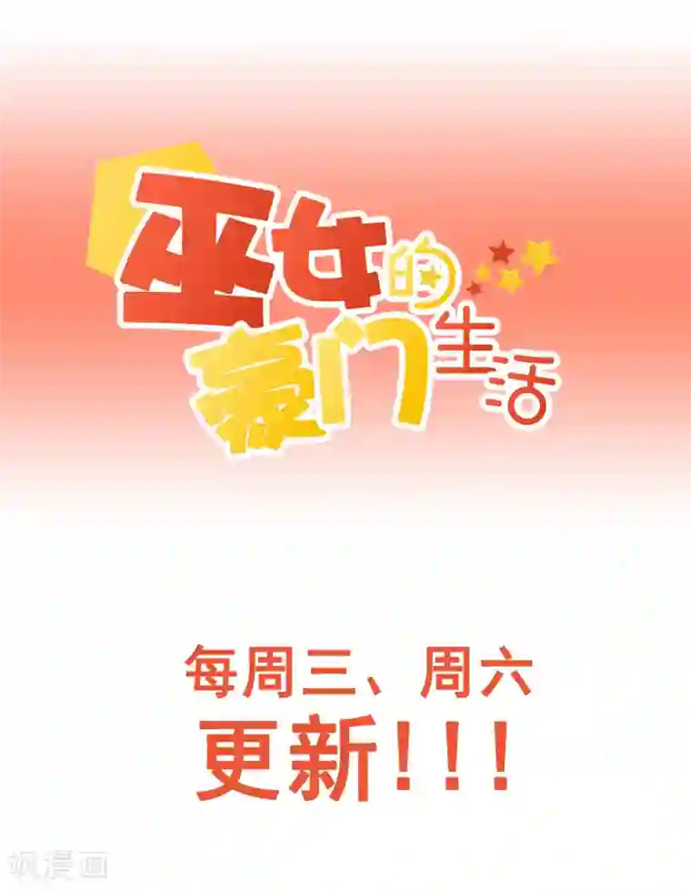 巫女的豪门生活第13话 兄弟