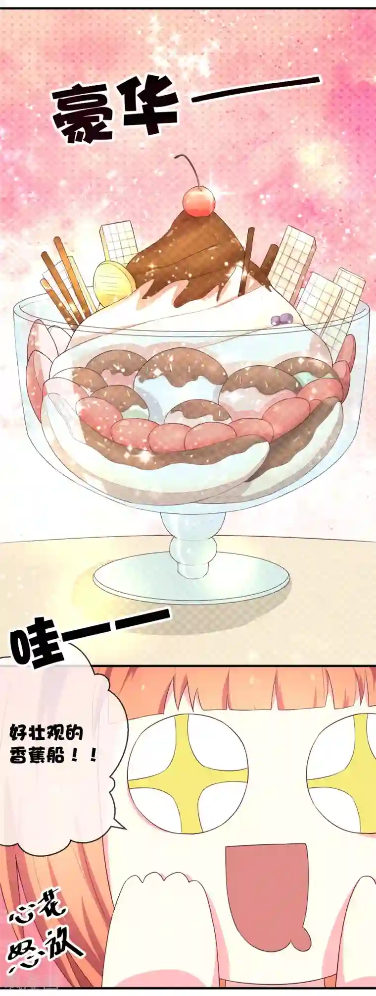 巫女的豪门生活第13话 兄弟