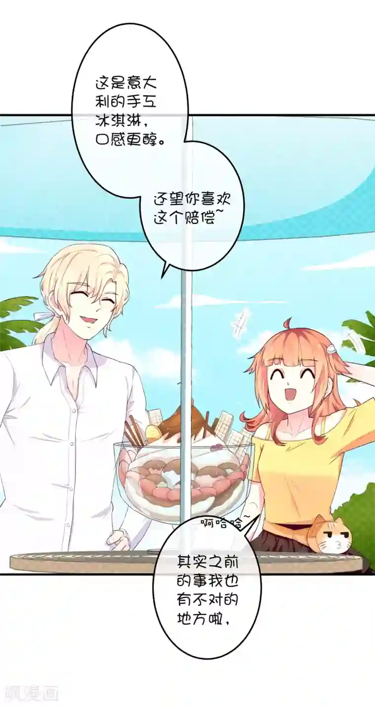 巫女的豪门生活第13话 兄弟