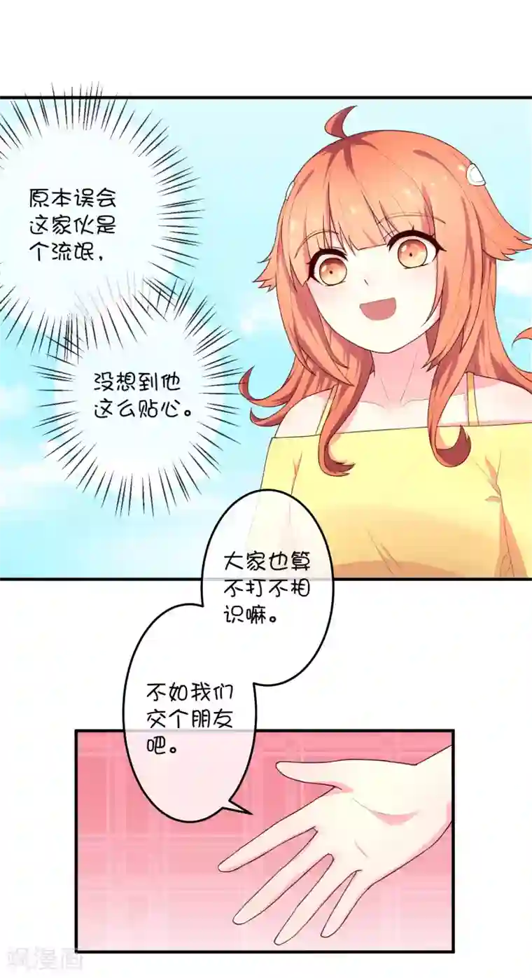 巫女的豪门生活第13话 兄弟