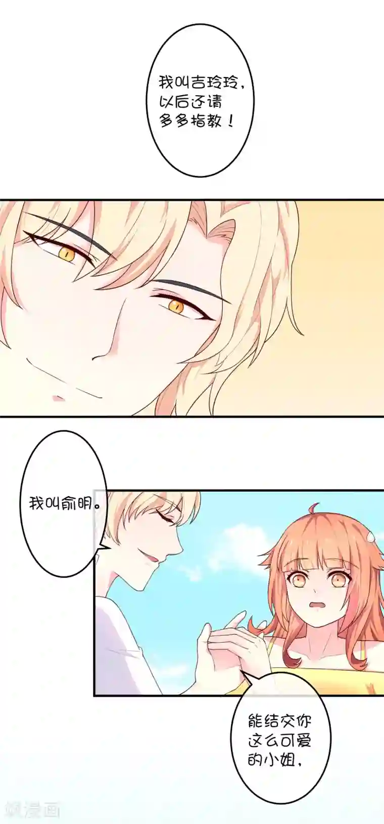 巫女的豪门生活第13话 兄弟