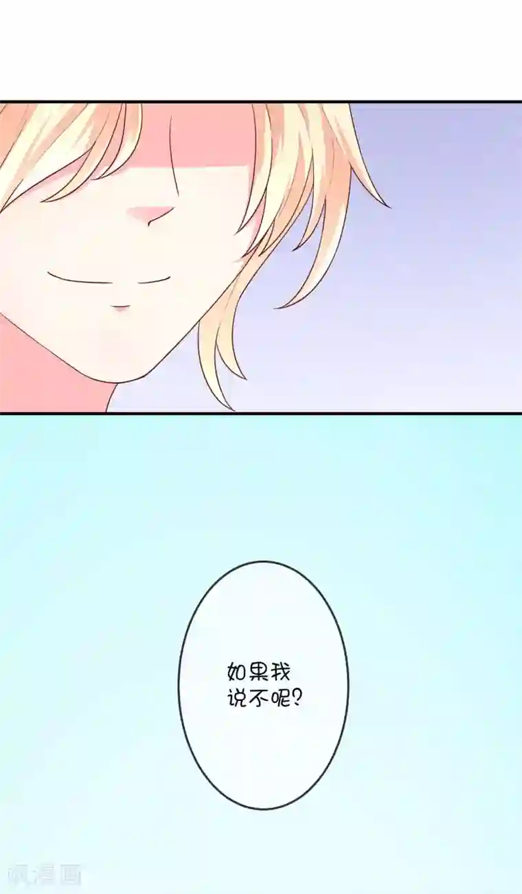 巫女的豪门生活第14话 争吵