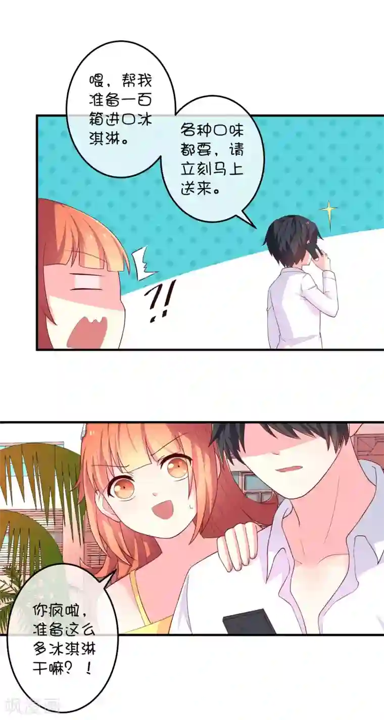 巫女的豪门生活第14话 争吵