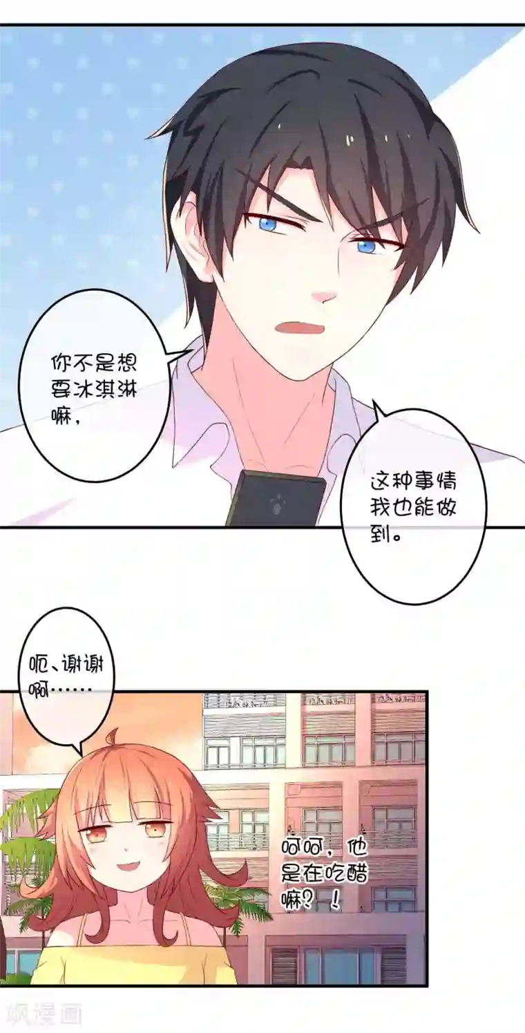 巫女的豪门生活第14话 争吵