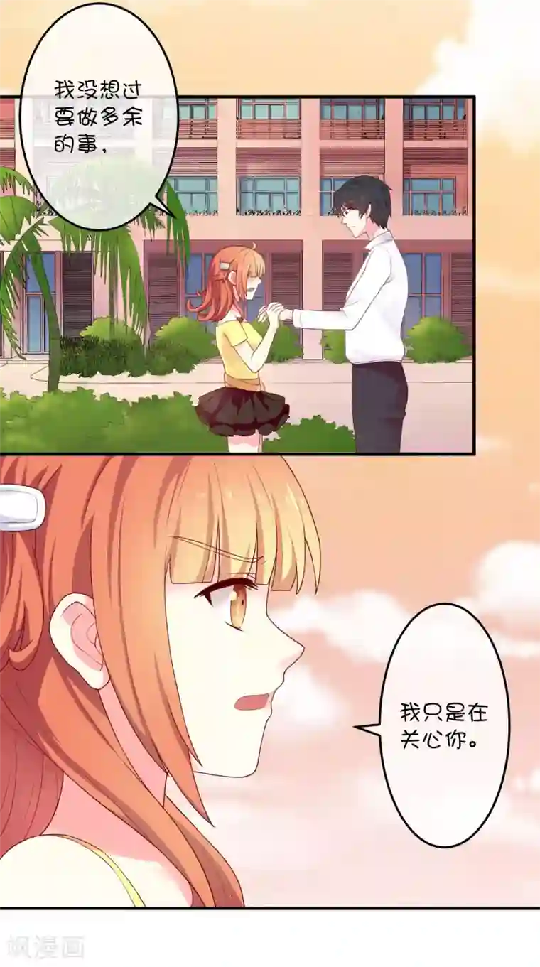 巫女的豪门生活第14话 争吵