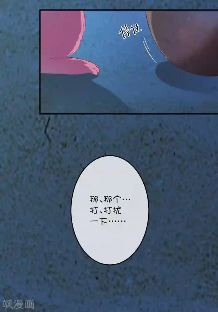 巫女的豪门生活第14话 争吵