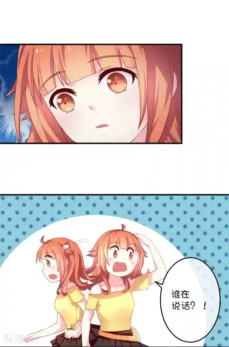 巫女的豪门生活第14话 争吵