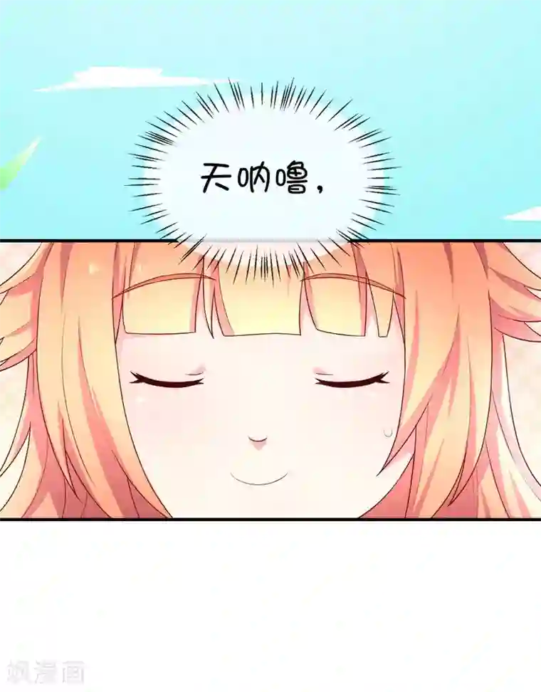 巫女的豪门生活第14话 争吵