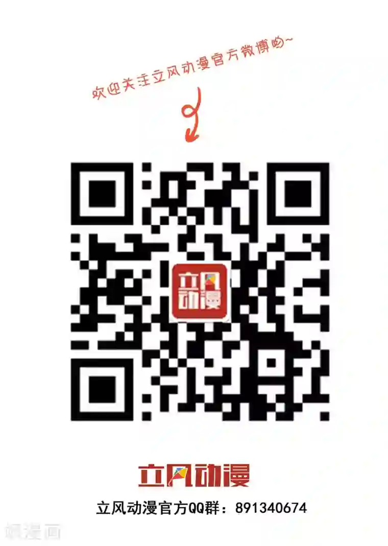 巫女的豪门生活第14话 争吵