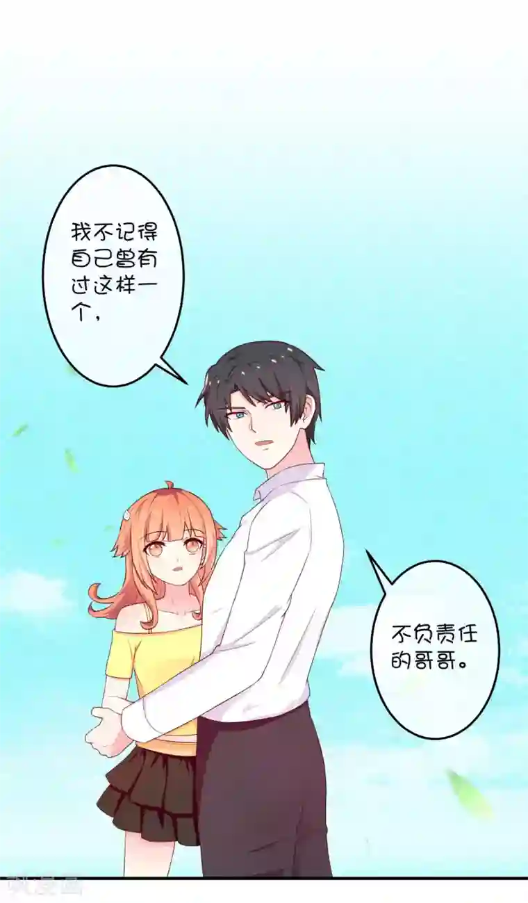 巫女的豪门生活第14话 争吵