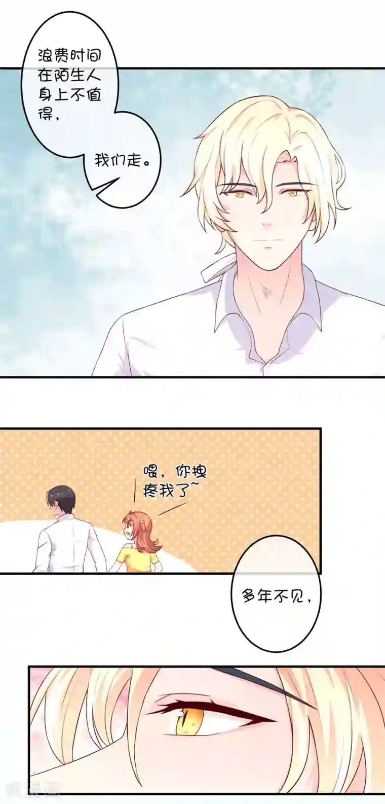 巫女的豪门生活第14话 争吵