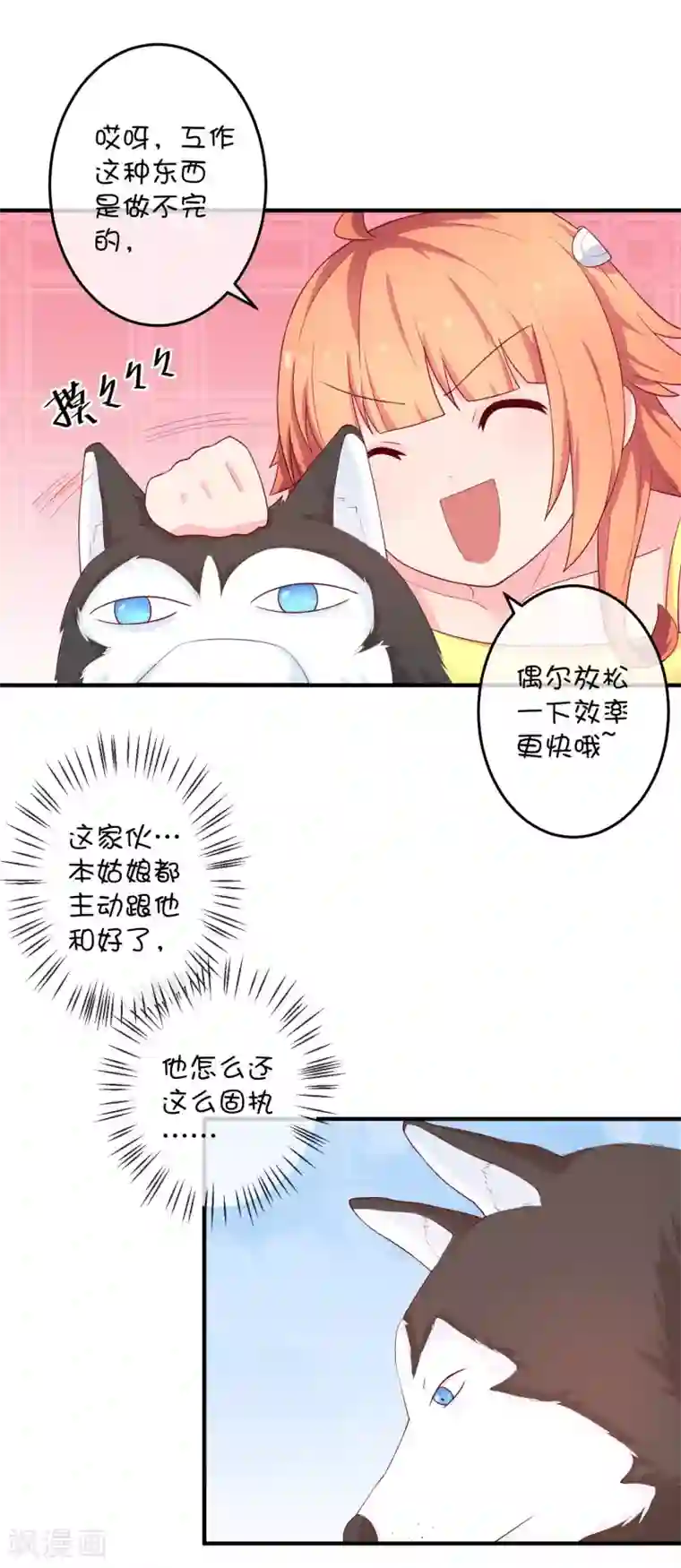 巫女的豪门生活第15话 一起去化妆晚会吧！