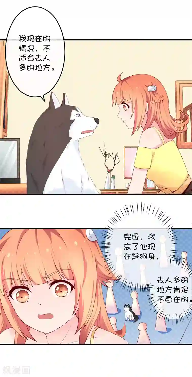 巫女的豪门生活第15话 一起去化妆晚会吧！