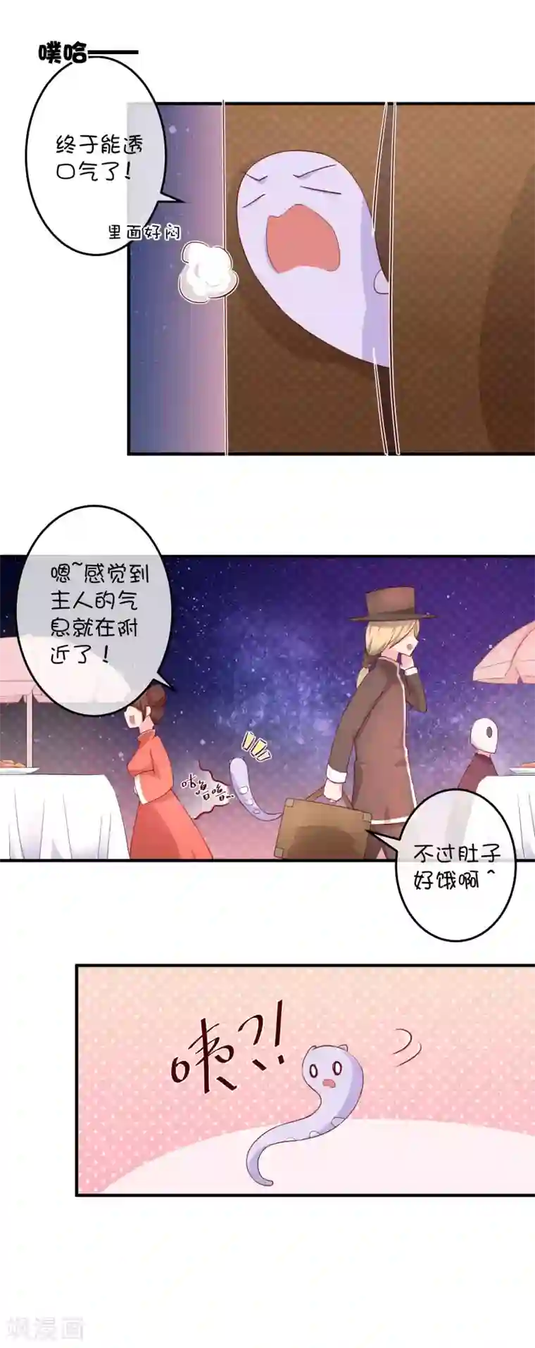 巫女的豪门生活第15话 一起去化妆晚会吧！