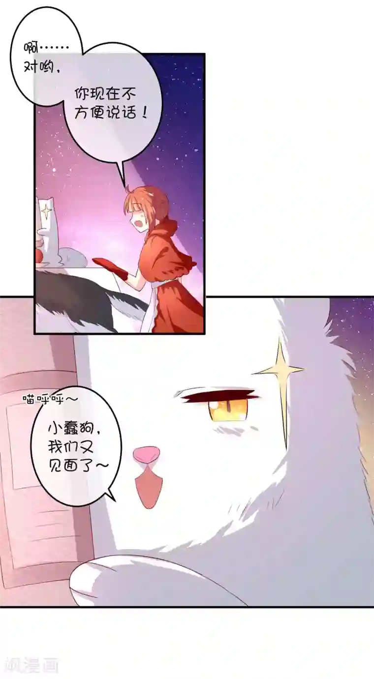 巫女的豪门生活第15话 一起去化妆晚会吧！