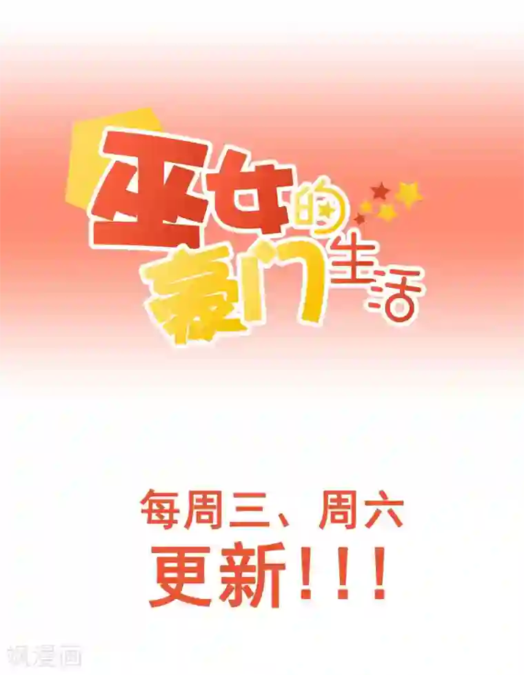 巫女的豪门生活第15话 一起去化妆晚会吧！