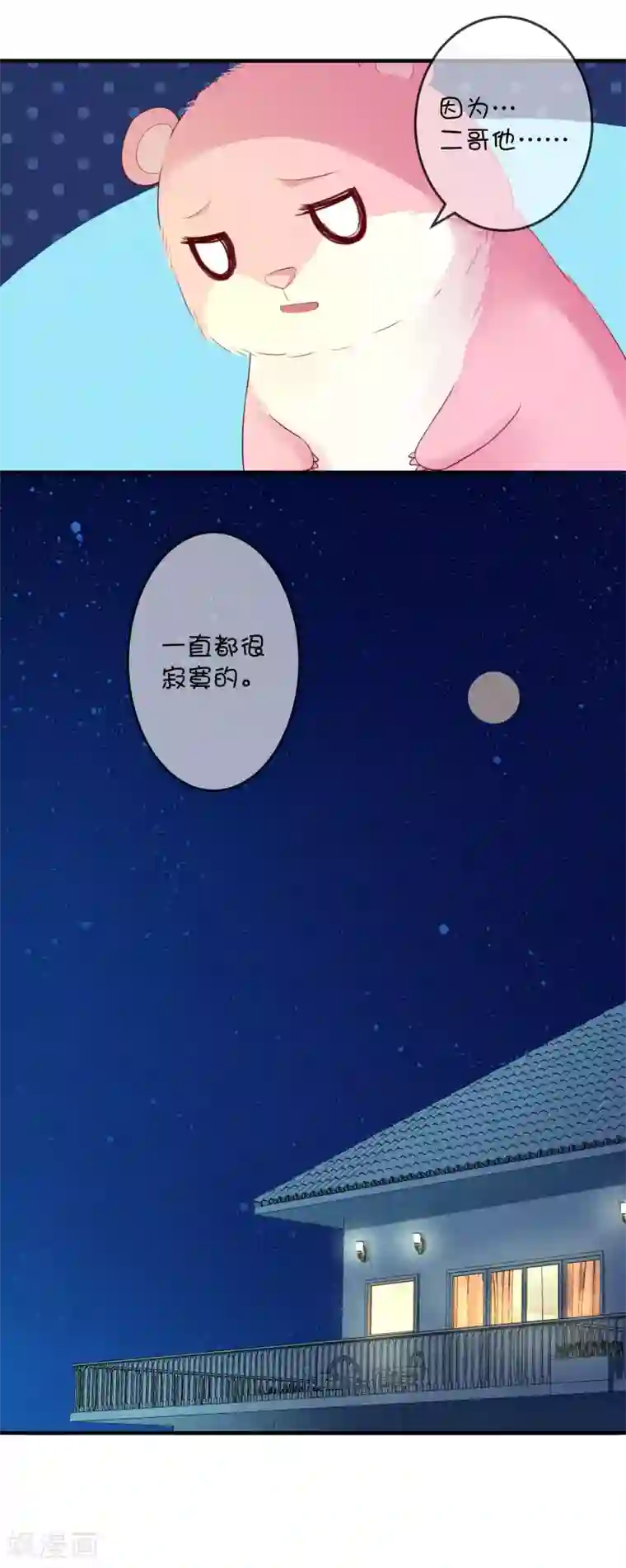 巫女的豪门生活第15话 一起去化妆晚会吧！