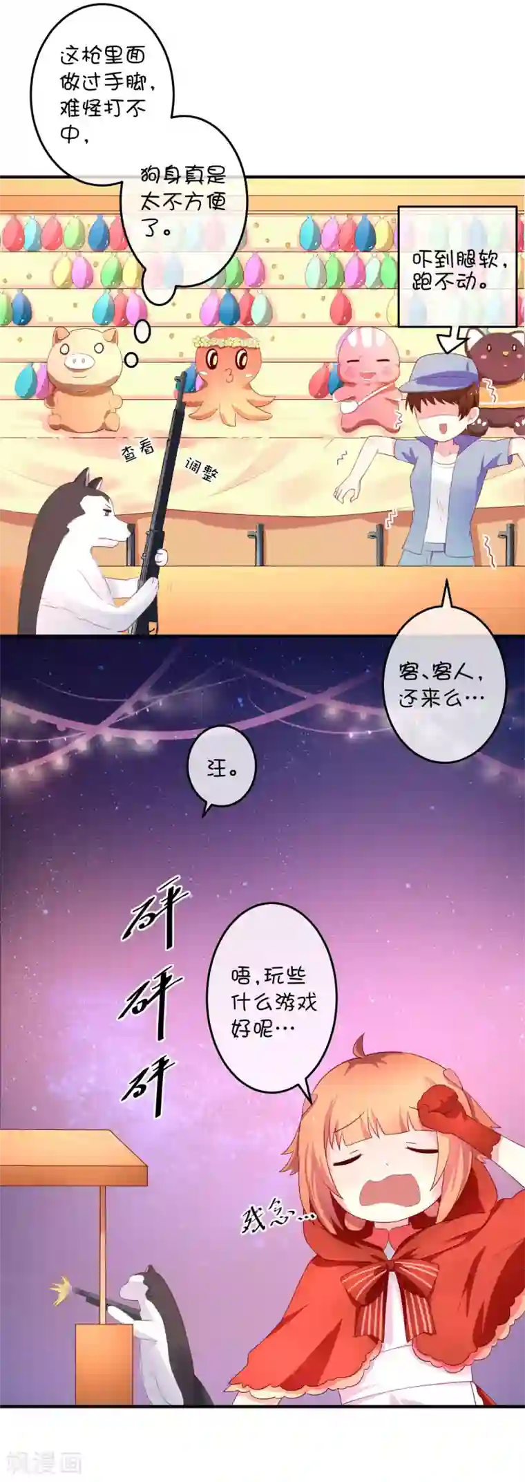 巫女的豪门生活第16话 猫狗再相逢