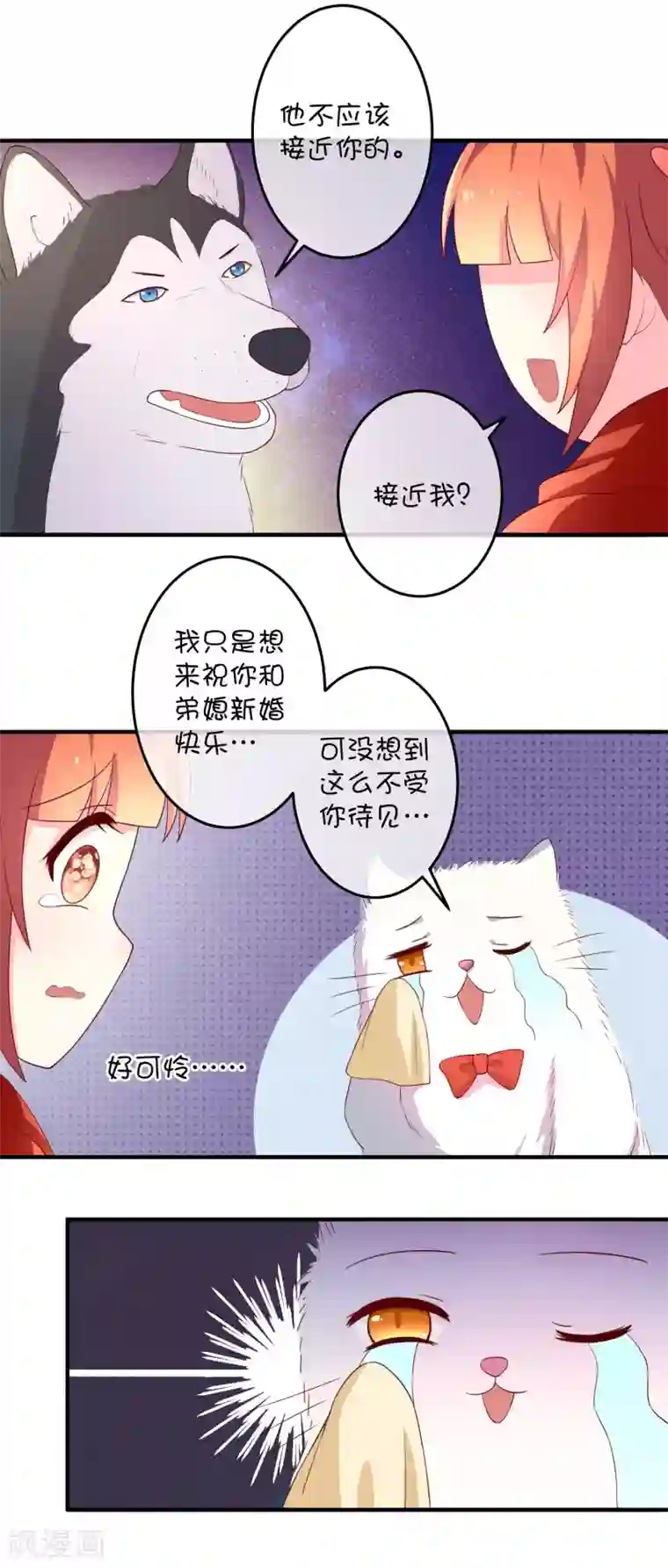 巫女的豪门生活第16话 猫狗再相逢