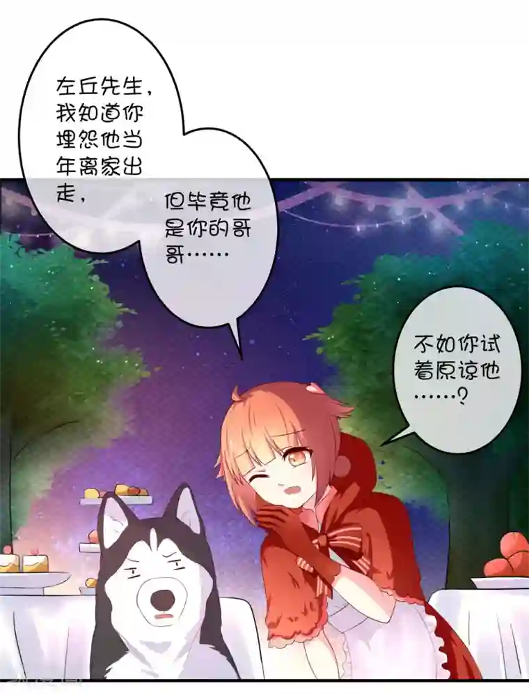巫女的豪门生活第16话 猫狗再相逢